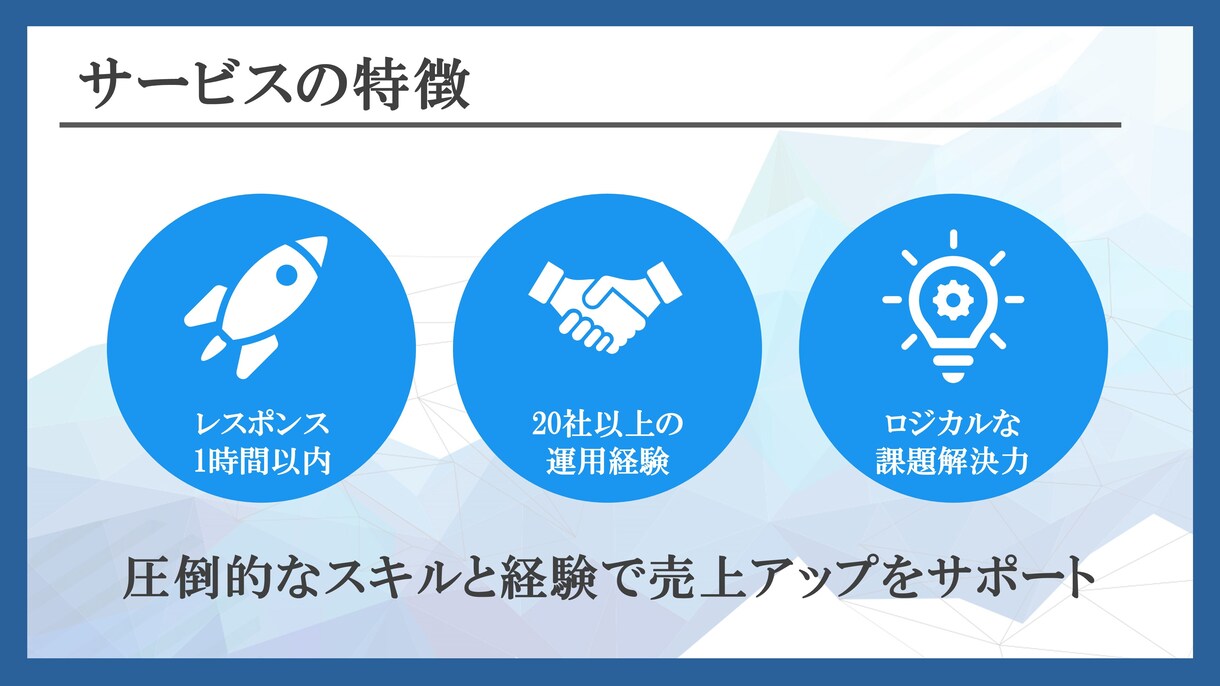 士業事務所様向け！リスティング広告運用を代行します アカウント構築～運用までまるごとお任せください！ イメージ3