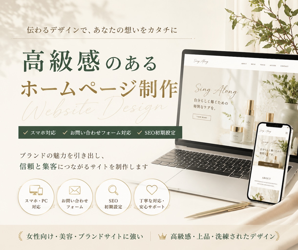 高級感あるLP・HP制作します 高級感あるデザインで、伝わるLP・HPを制作します イメージ1