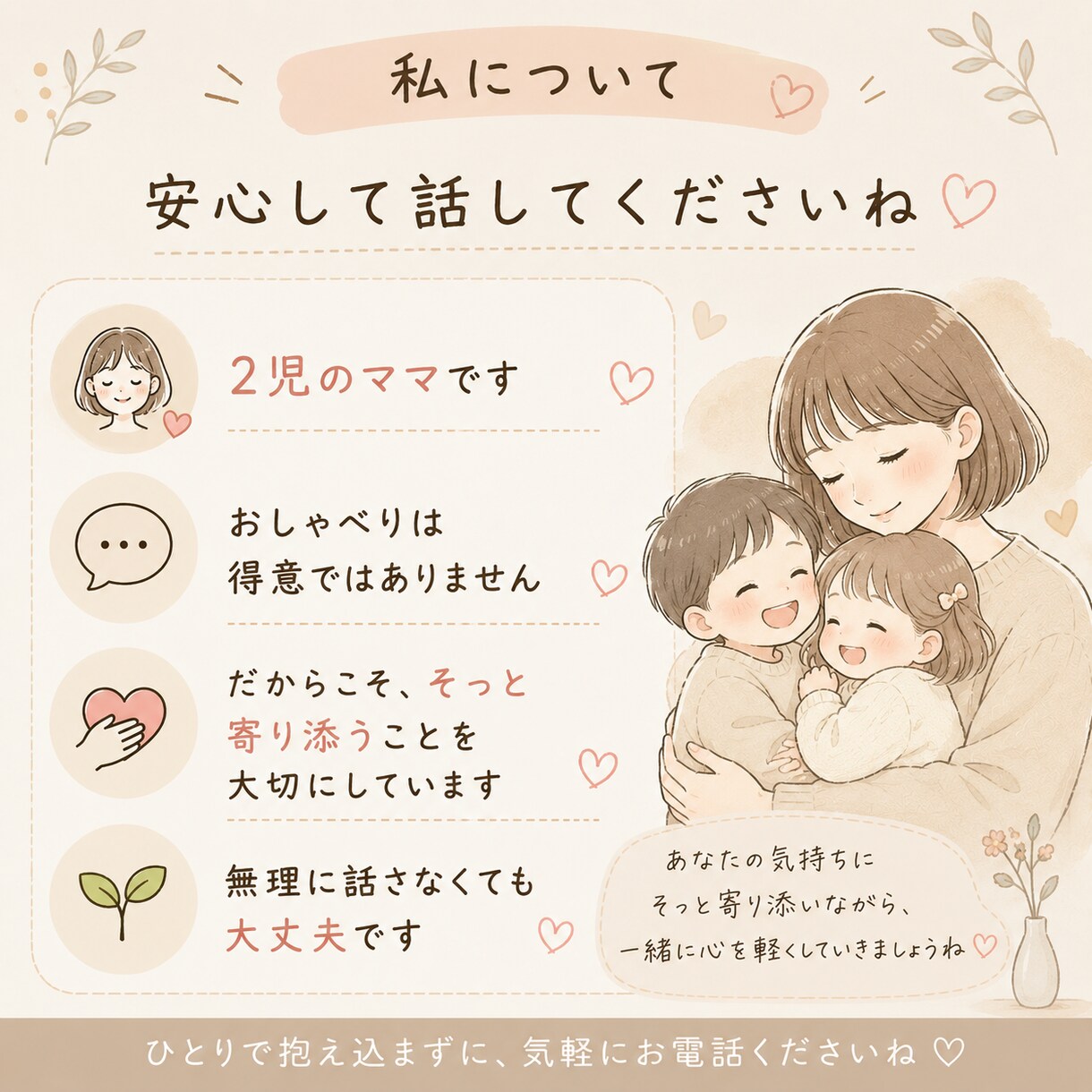 5分からOK♪あなたのお話をやさしくお聞きします ひとりで抱え込まないで。あなたのペースでお話しください。 イメージ4
