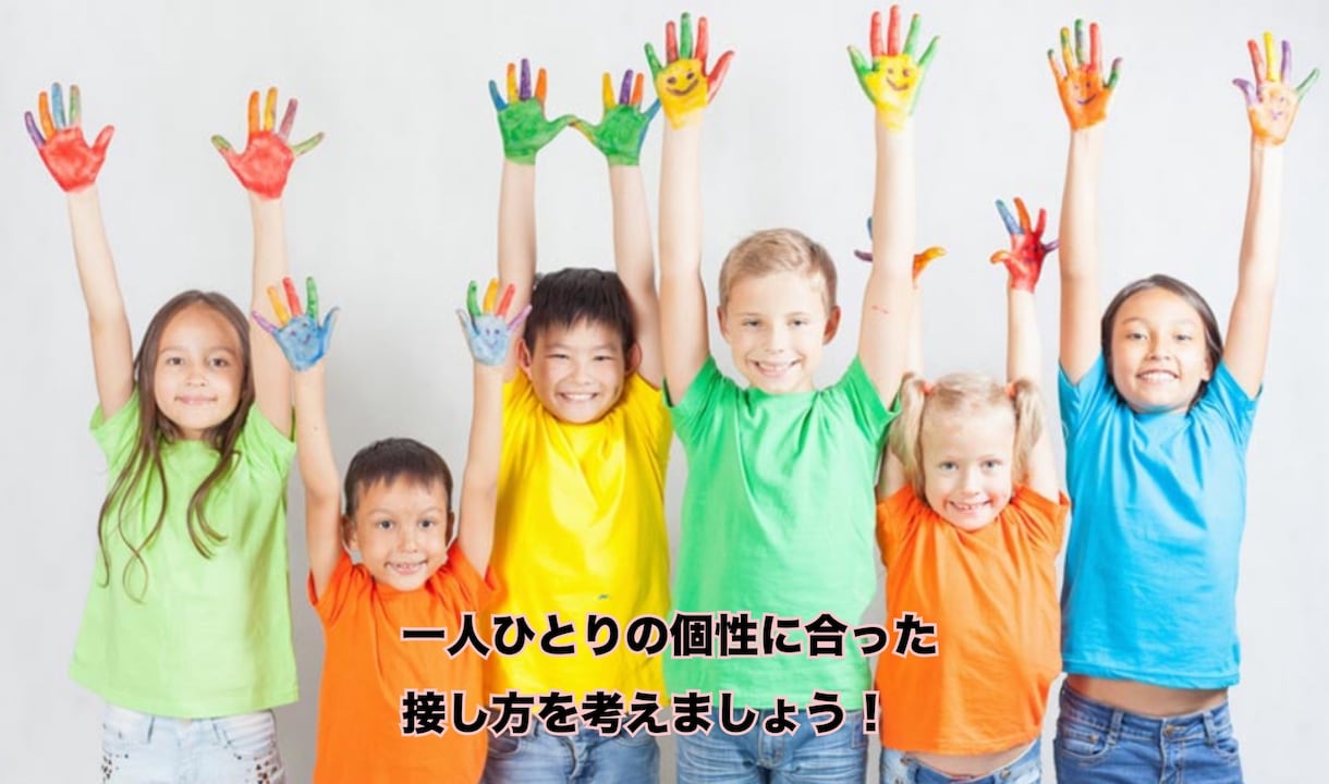 一人ひとりに合った接し方教えます 元保育士がパパママの悩みを解決します！ イメージ2