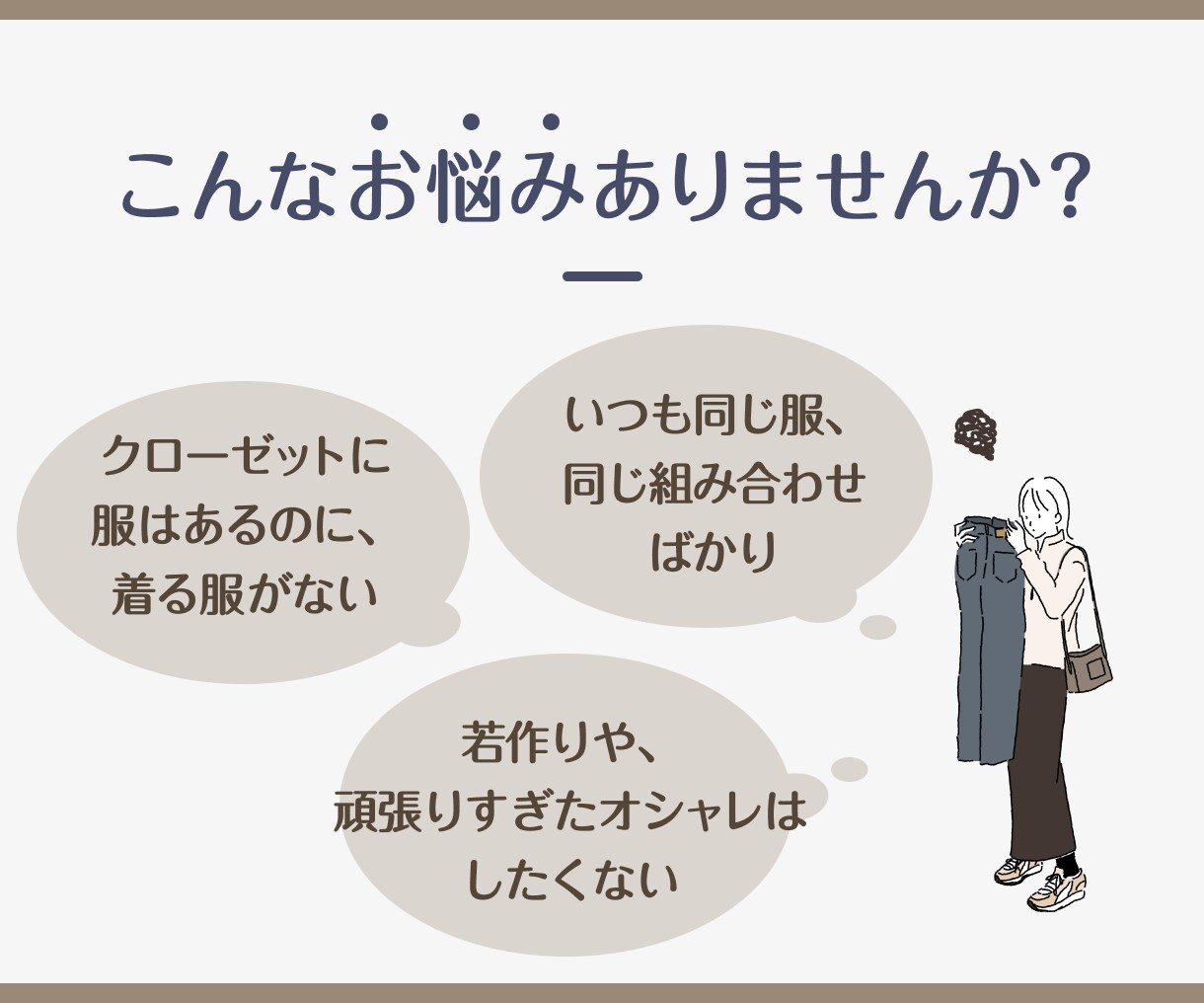 手持ち服で大人女性が垢抜ける3コーデを提案します ＼脱・マンネリ服／新しい買い足しゼロで大人の上品着こなし術 イメージ2