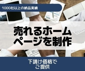 一風変わった制作会社が貴方の売りたいを手伝います 一風変わった制作会社が貴方の売りたいを手伝い イメージ1