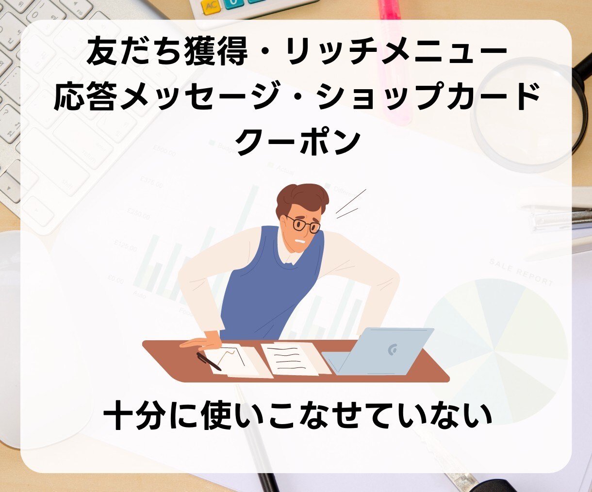 LINE構築！いたします LINE公式アカウント活用のスペシャリストがサポートします！ イメージ4
