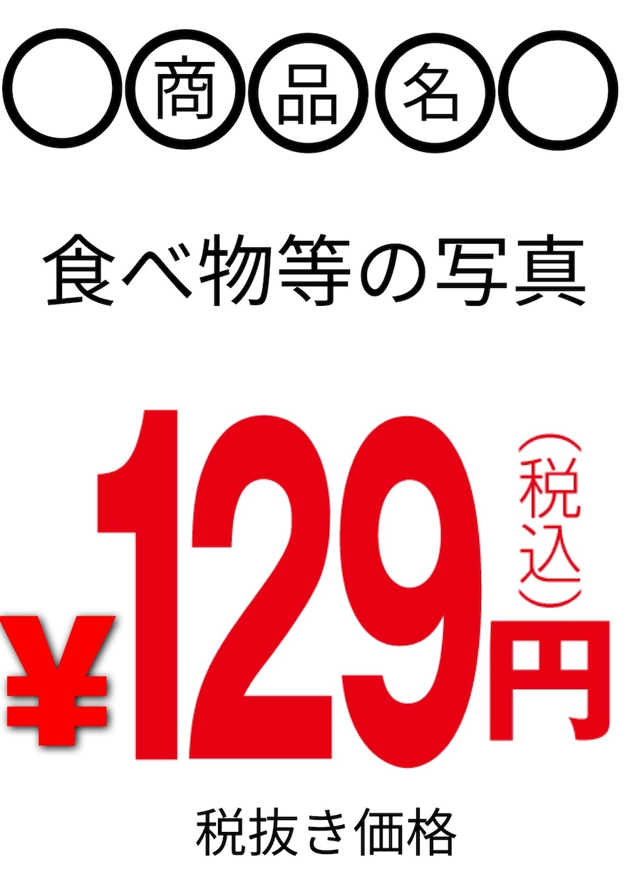 お客様が見やすいポップを作ります 現社員 生鮮食品従業員の私が作成致します！ イメージ2
