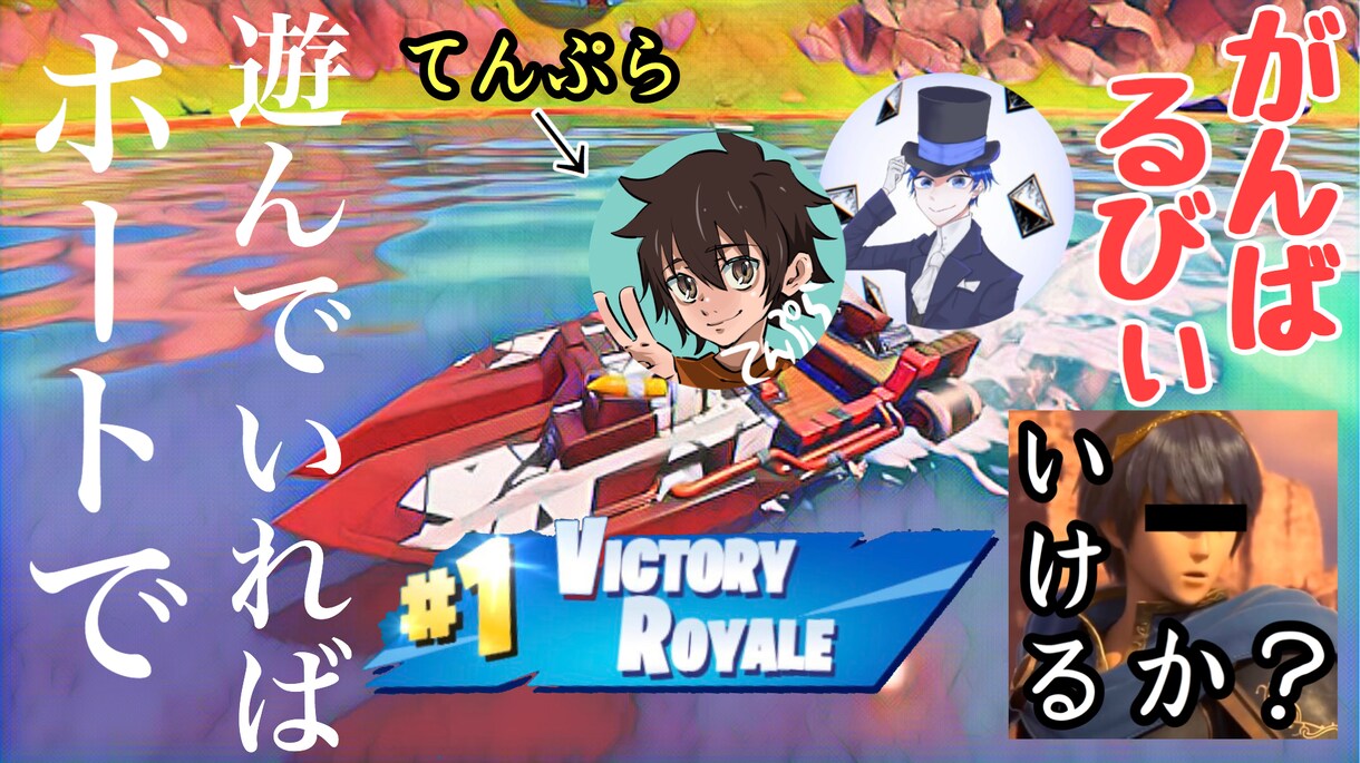 動画のサムネイル、SNSのアイコン等お作りします ゲーム系（スマブラ得意）、アニメ系、何でも受け付けています イメージ4