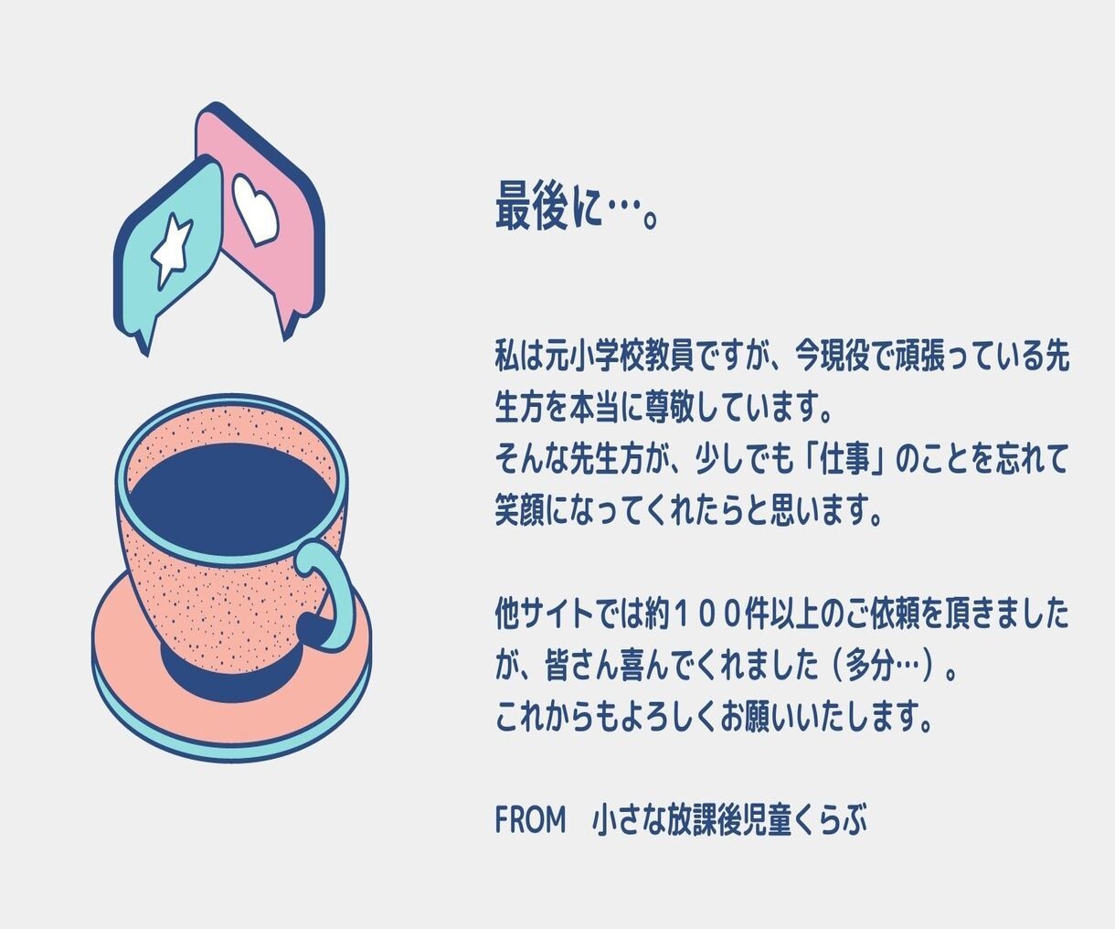 学習指導案つくります 研究授業も安心！授業準備に時間を。 イメージ7