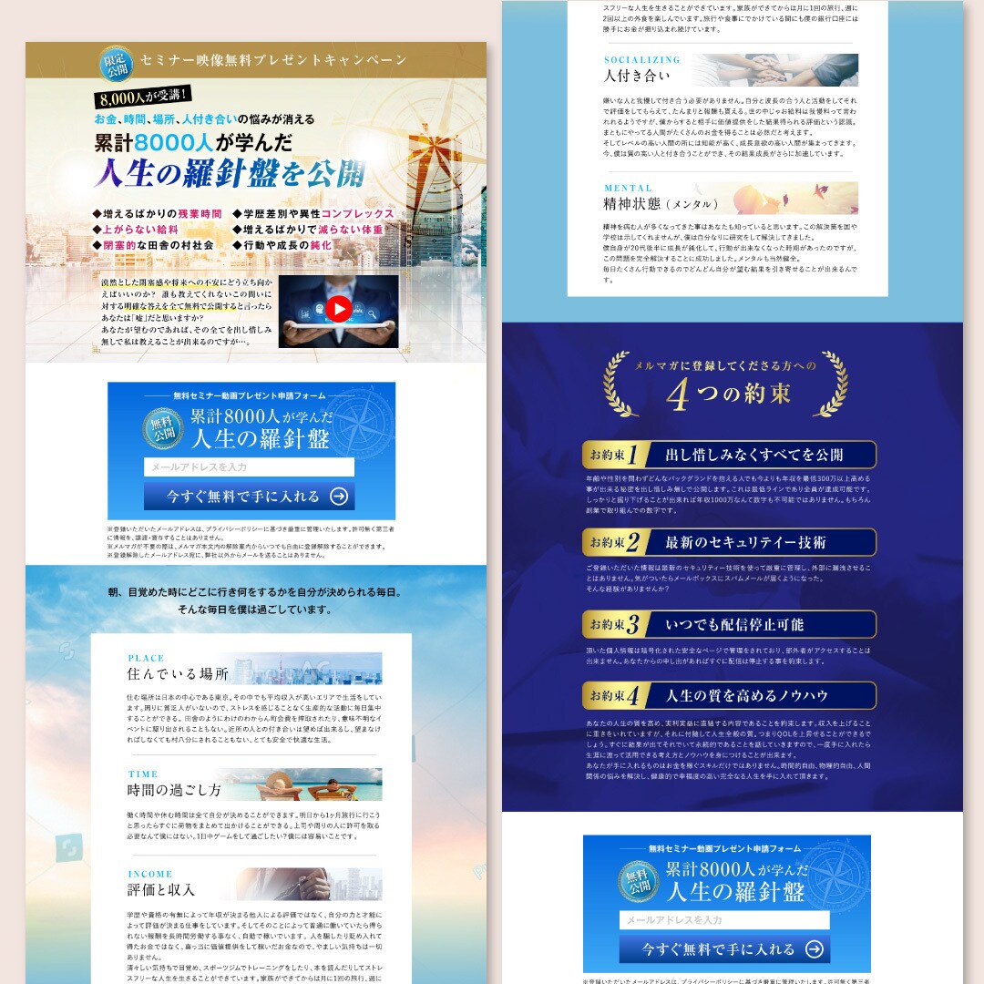 Colorful(カラフル)で高品質LPを作ります インフォ系/起業/物販/投資/オプトLP/WordPress イメージ8