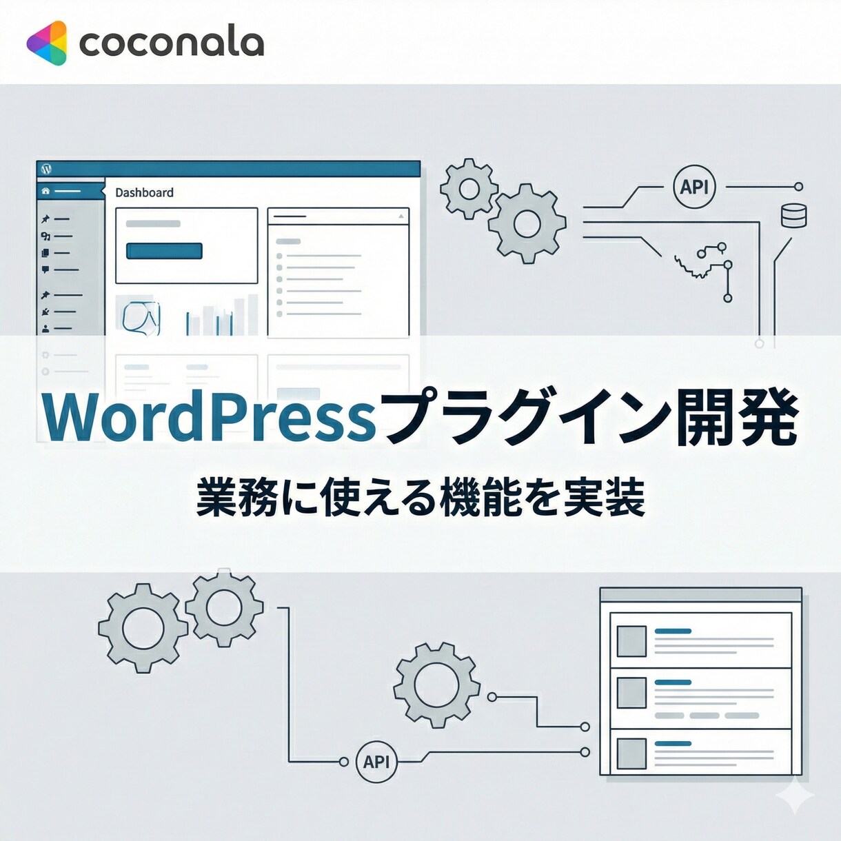 作業を効率化するWP専用プラグインを開発します SEOに使える！あなただけの機能 イメージ1
