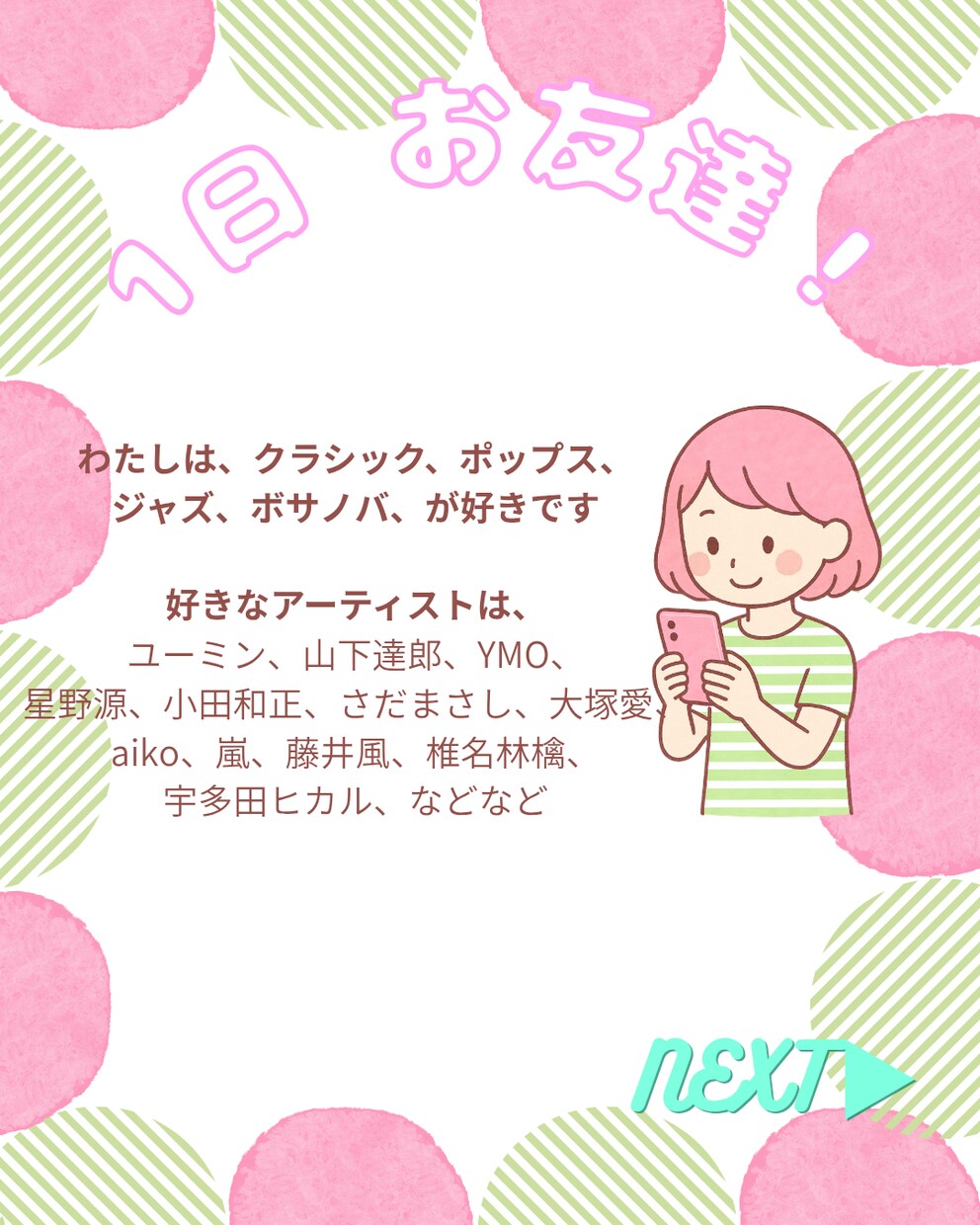 音楽･舞台仲間、お友達として1日お話します そのままのあなたで、OK♪お話しましょう イメージ4