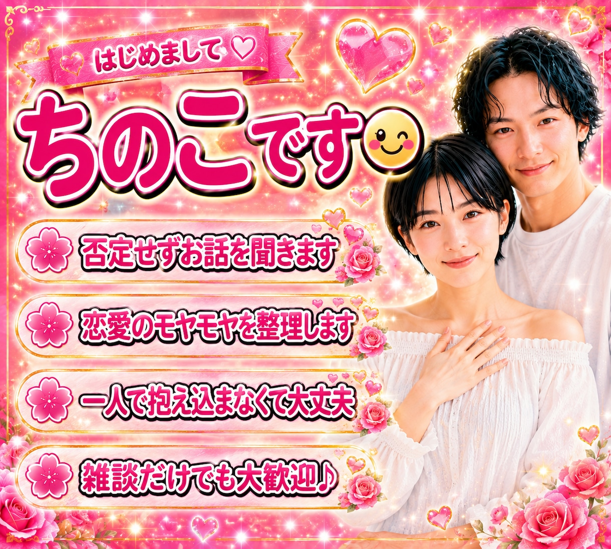 15年付き合った私が彼氏彼女のお気持ちを伝えます 恋愛相談/浮気/失恋/ケンカ/ネット恋愛/音信不通/復縁 イメージ2