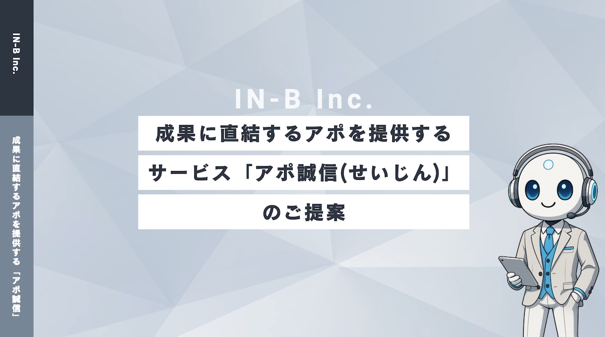 実績豊富のプロが『テレアポ』代行を提供します コール単価150円！テレアポ代行サービス イメージ1