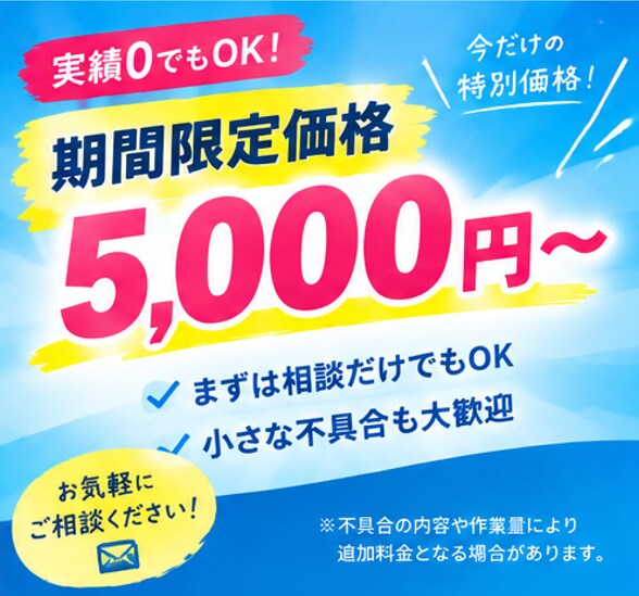 期間限定価格～LPの不具合を修正します 表示崩れ・スマホ対応・リンク修正など丁寧に対応 イメージ6