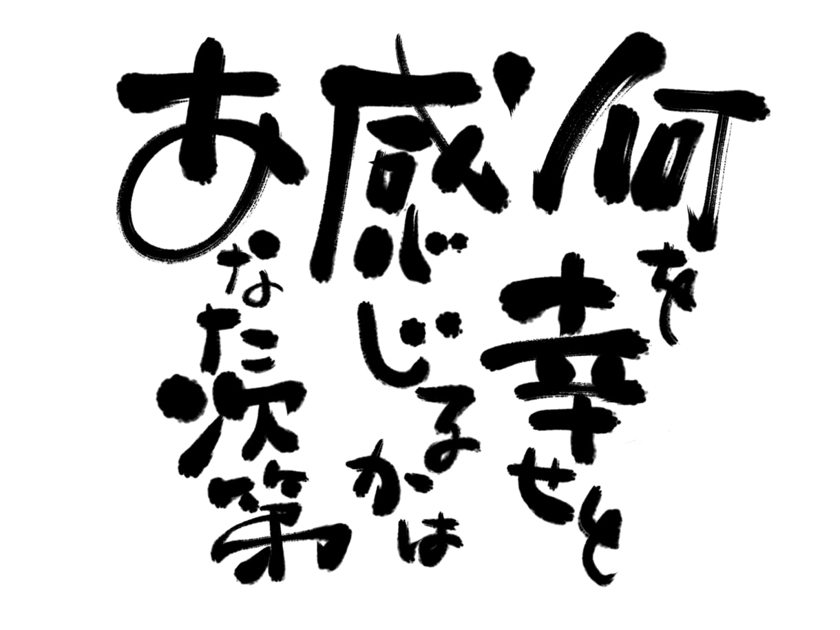 完全受容!あなたの人生を受け止めます 酸いも甘いも、幸も不幸も、NG無/1名1回限定/リピート不可 イメージ5