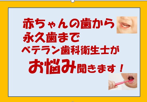 赤ちゃんの歯磨きから永久歯までの歯のお悩み聞きます 赤ちゃんの歯磨きどうやってするの？ イメージ1