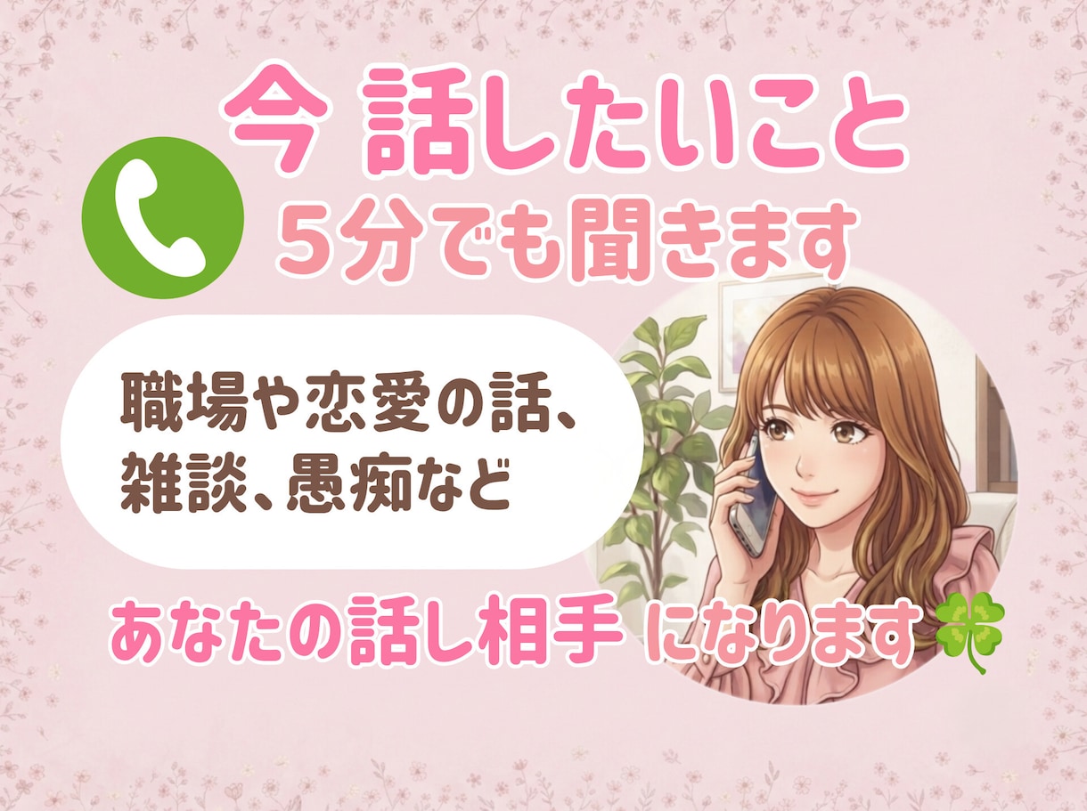 心のカウンセラー|タロット占い師がお話を聴きます 短時間でもＯＫ✿あなたのお話、温かくお聴きします✿ イメージ1
