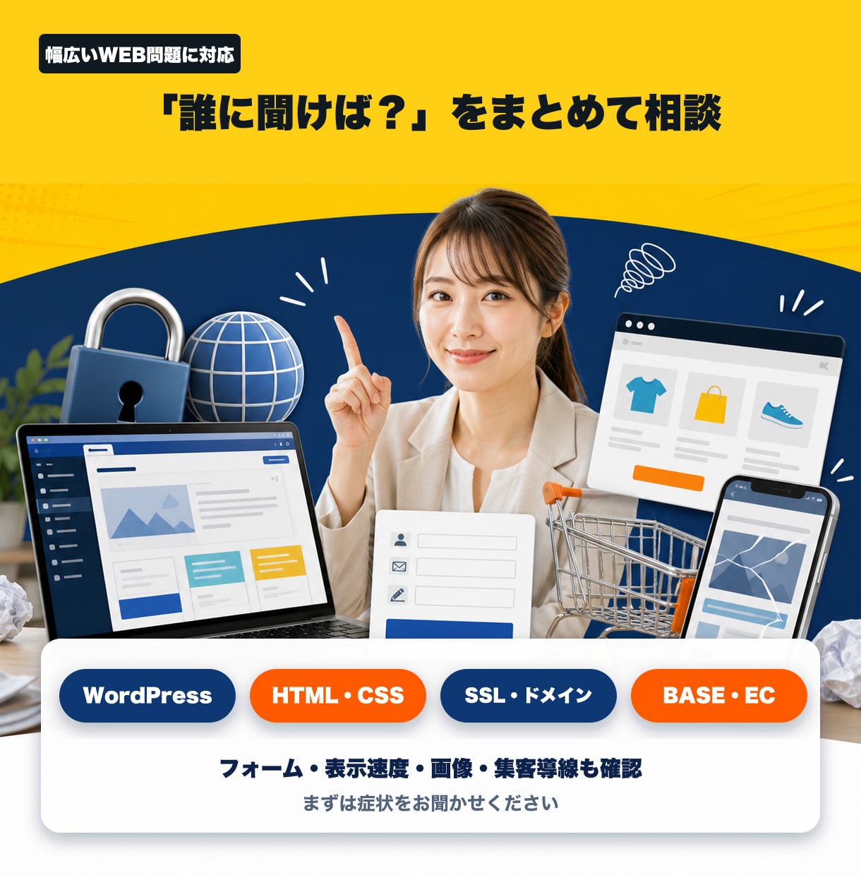 WordPress・WEB相談を1件診断します 高額修正の前に原因と直し方を1件1,000円で整理 イメージ4