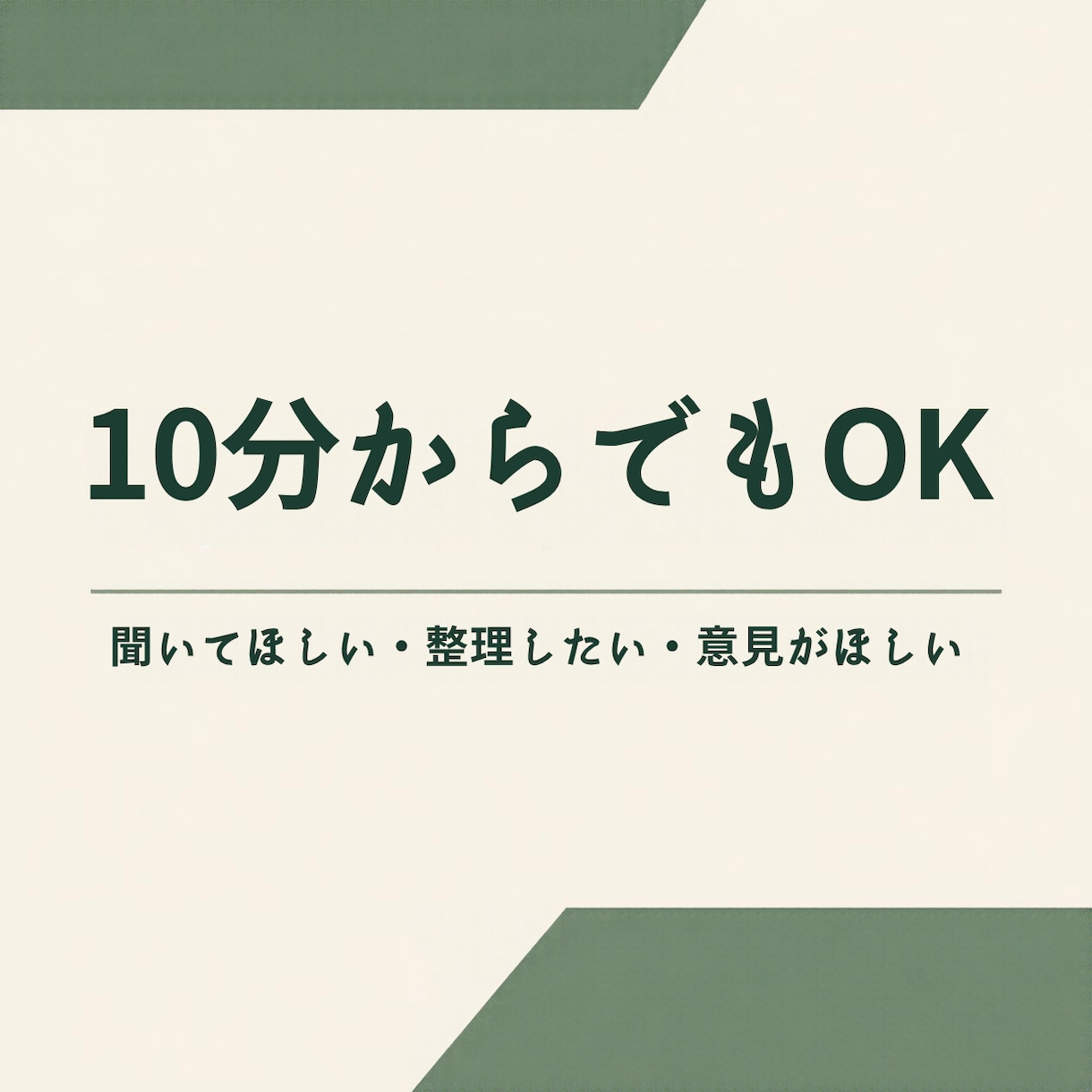 子どもの発達の不安や悩みを一緒に整理します 「様子見でいいの？」保育士と今できることを考えましょう イメージ4
