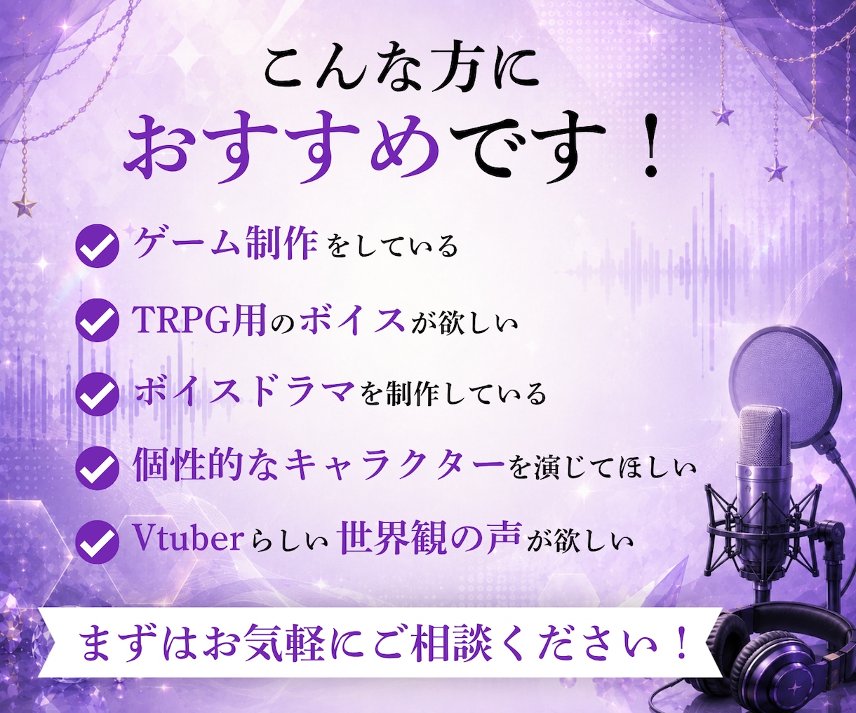 Vtuberが声優としてキャラクターボイスします 男性・女性キャラ対応｜ゲームCV・TRPG・ボイスドラマ歓迎 イメージ3