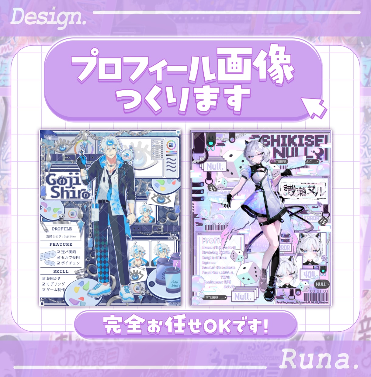 Vtuber様向け！宣伝画像つくります 細部まで豪華なキラキラのデザインが得意です✨ イメージ1