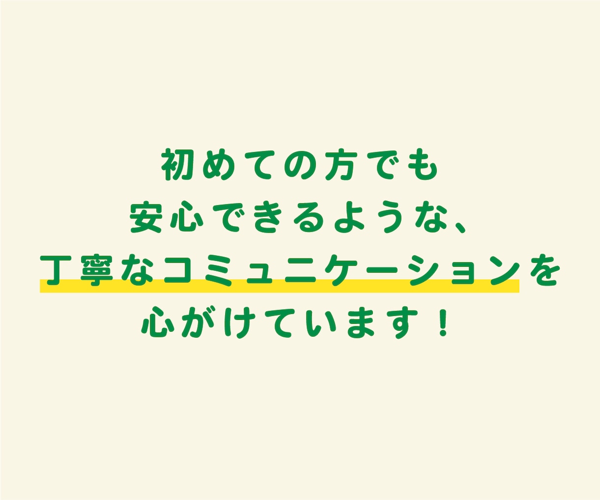 読みやすい・目に止まる！チラシを制作します ポップ・安心感・明るい｜クリニック・サロン・子供・女性 イメージ5