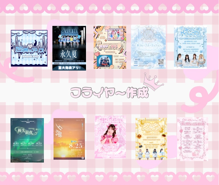 ご希望に合わせたチラシ・フライヤーを制作します 可愛い・ポップ・シンプル・かっこいい系など幅広く対応◎ イメージ1