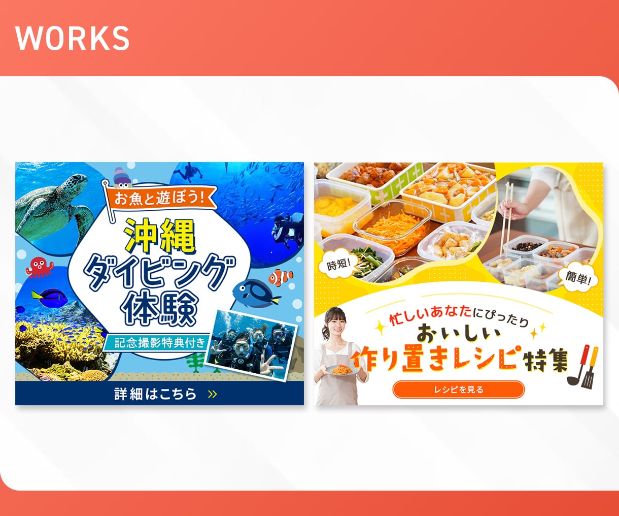 パッと目を惹き、魅力が伝わるWEB画像を制作します 丁寧なヒアリングで、ターゲットの心をつかむデザインをご提案！ イメージ3