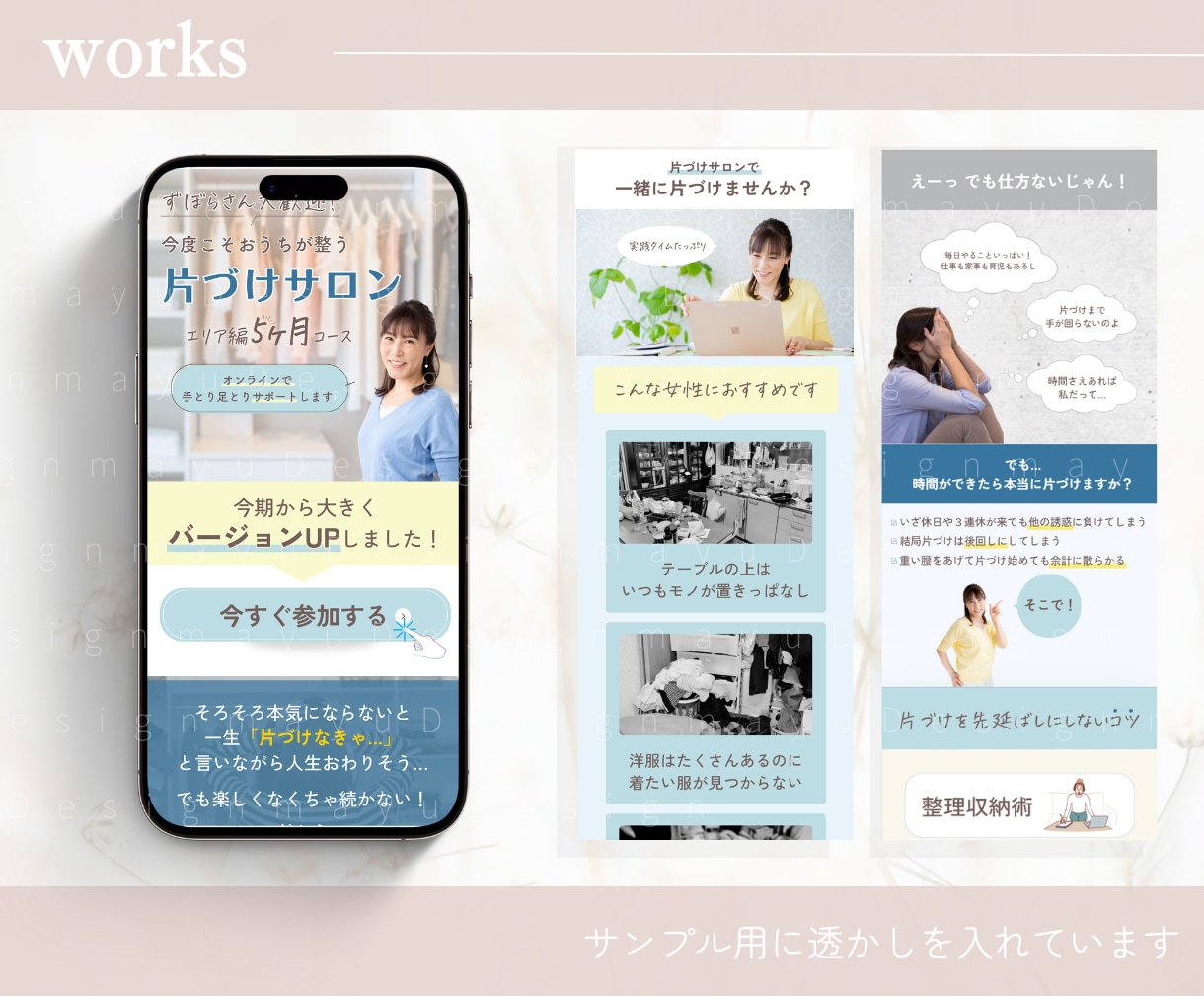 目を惹く！大人可愛いLPをCanvaで作ります サービス・商品購入へのキッカケを作ります！ イメージ5