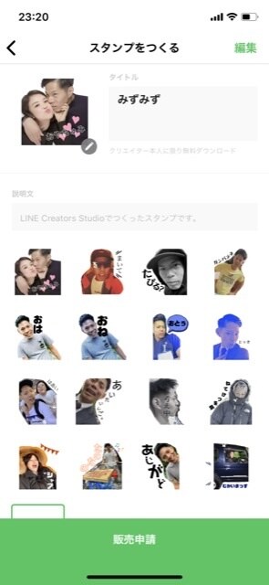顔写真でオリジナルLINE顔スタンプ作ります 人と被らないスタンプ作りませんか〜 イメージ1