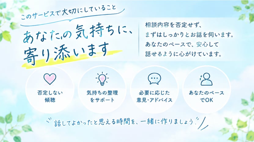 30分間☆誰にも言えない人間関係の想いを聞きます 現実で相談できる人がいない人へ　恋愛/復縁/人間関係 イメージ3