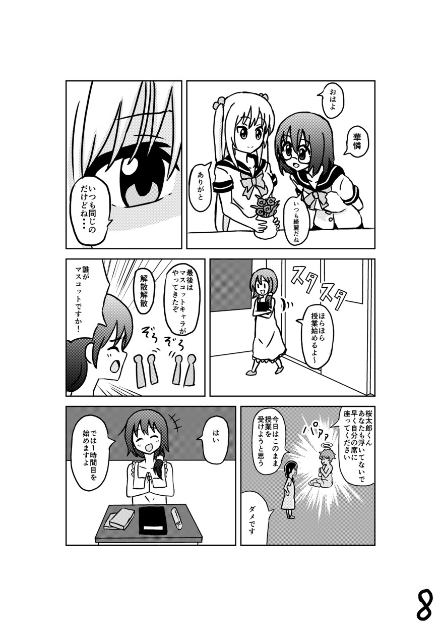 マンガ・コミック制作致します！ます マンガ・コミックの制作を致します イメージ8