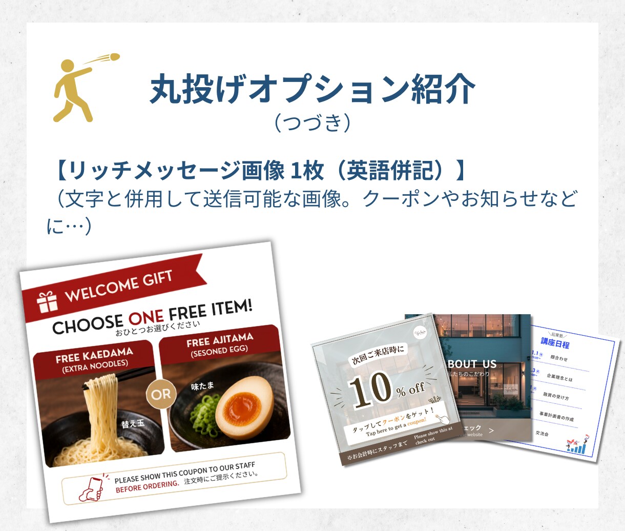 英語併記OK！！LINEリッチメニュー作ります インバウンド＆地元の海外ゲストを「自動接客」でリピーターに！ イメージ7