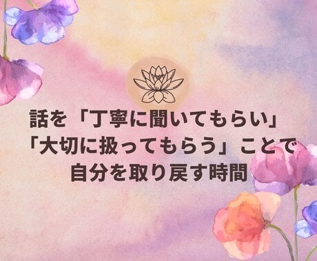 不登校・登校渋り・学校休みがちの相談、受け止めます 元教師カウンセラーが味方となって全て受け止め、その心を楽に イメージ2