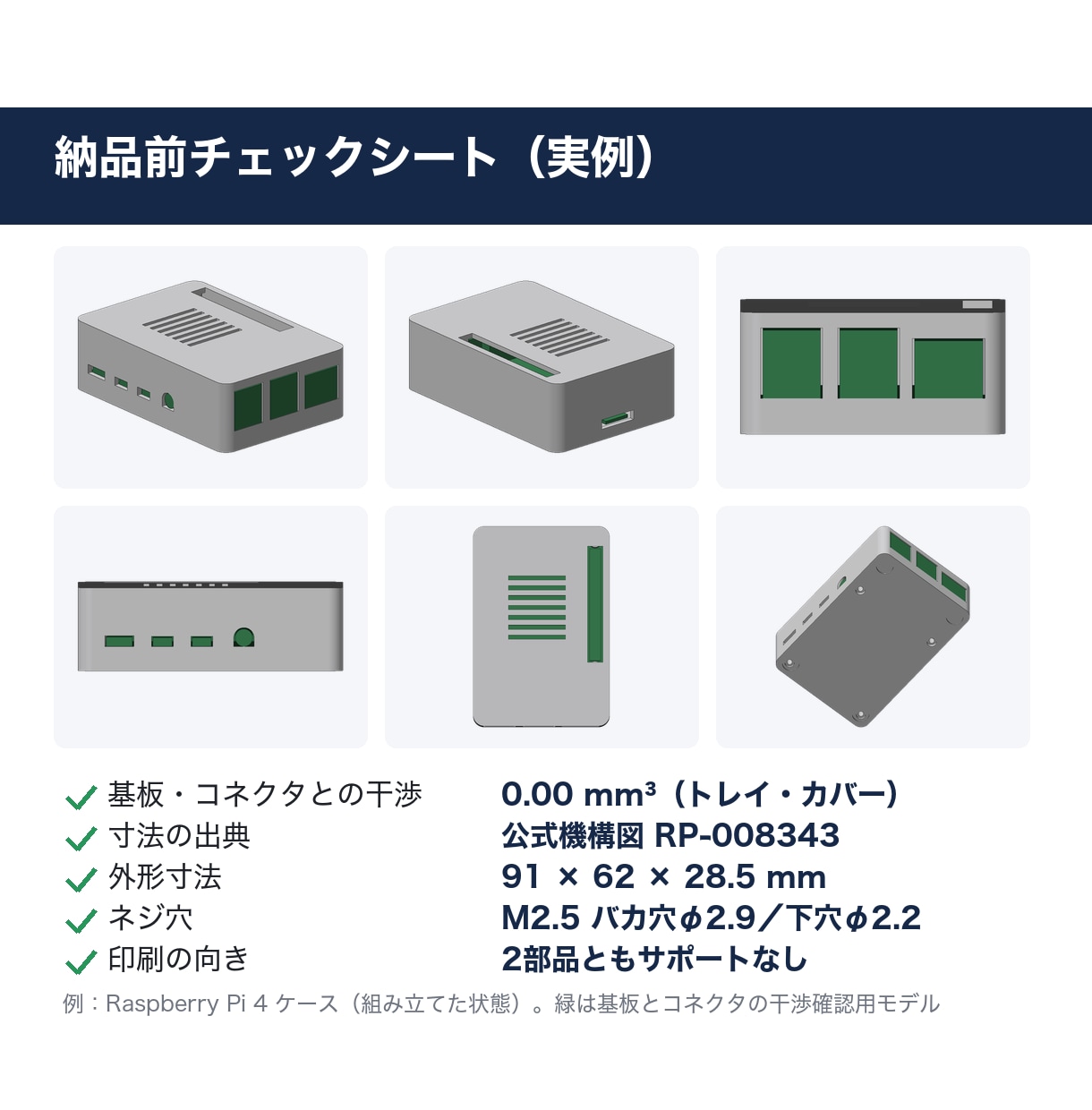 基板・電子工作のケースを3Dプリント用に設計します KiCadデータや寸法から、コネクタ位置まで合わせます イメージ2