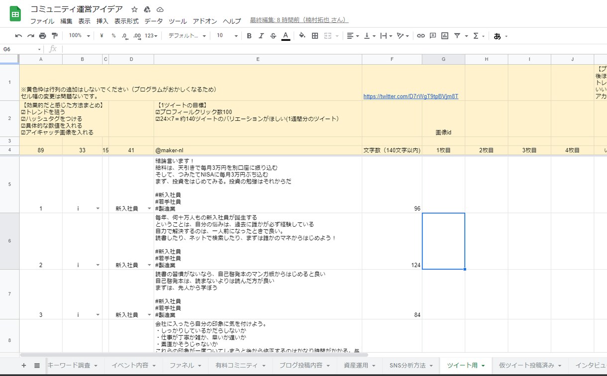 PythonでTwitterの自動投稿を行います PythonでTwitter botを作りながら学びます。 イメージ2