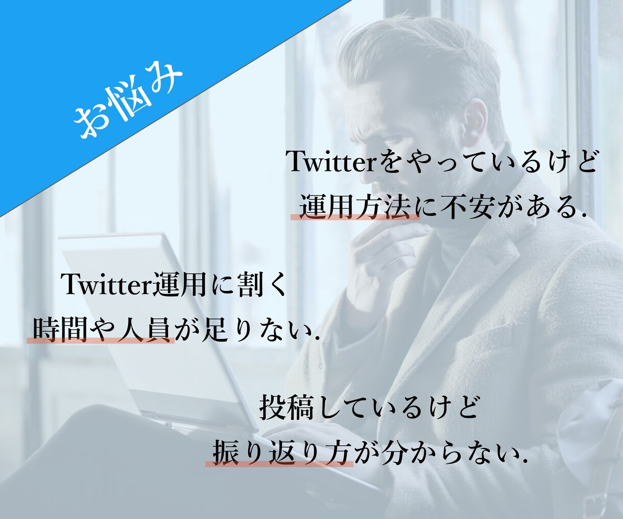 Twitterの『分析』を代行いたします 『データに基づくTwitter分析』でサポートいたします。 イメージ3