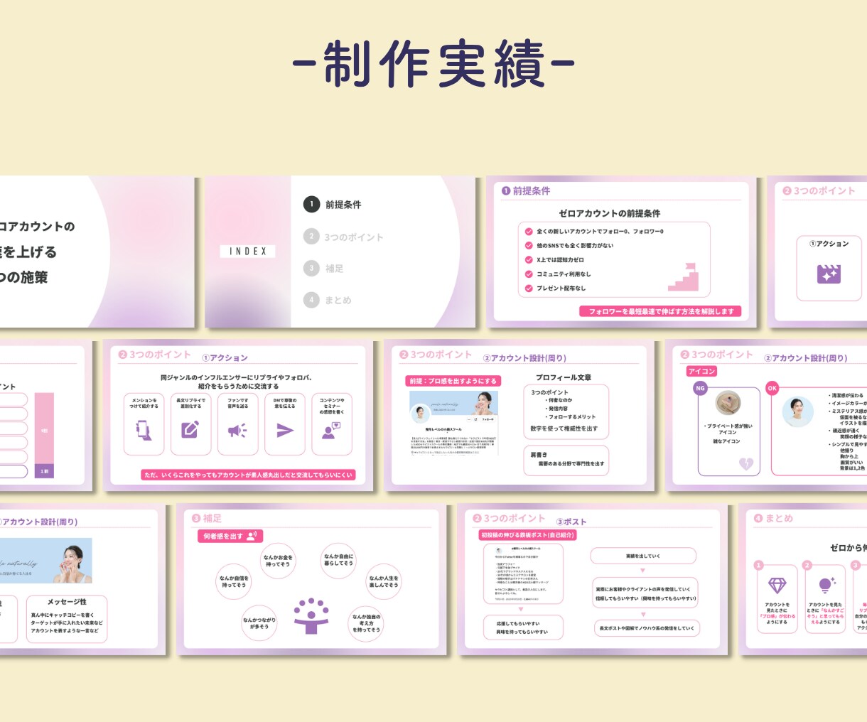 情報整理からデザインまで！資料作りをお手伝いします \出品記念価格  10枚4000円/　先着３名様限定価格！ イメージ5