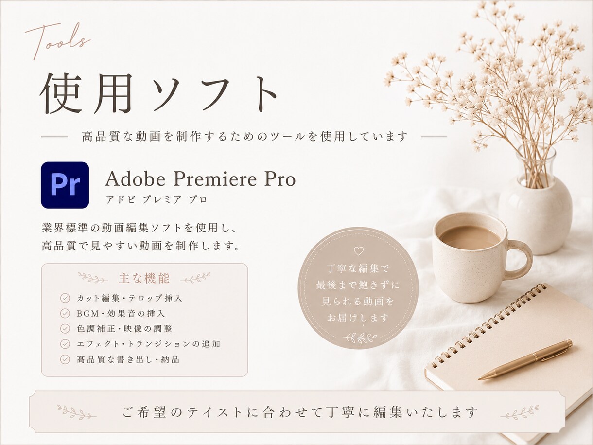 動画編集のお手伝いをします 一つひとつ丁寧に、心を込めて編集いたします イメージ6