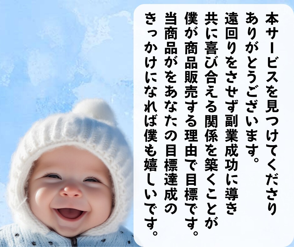 実績0の初心者も即可能な手堅く賢いAI副業教えます 圧倒的な質と量！初心者から長期的に稼ぐための土台を作る戦略！ イメージ9