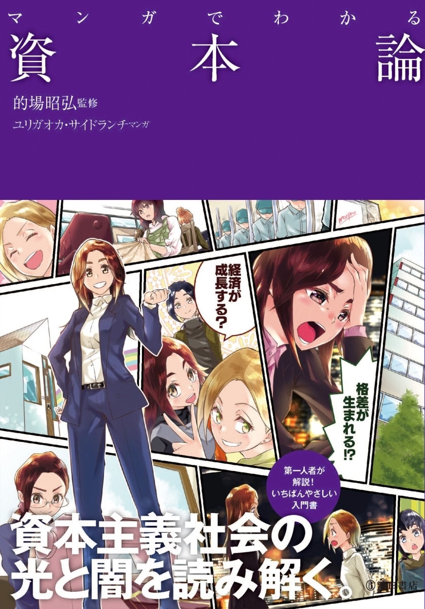 実績多数！漫画LPなどの広告漫画描きます 自社の商品をポップな絵柄の漫画キャラがわかりやすく解説！ イメージ2