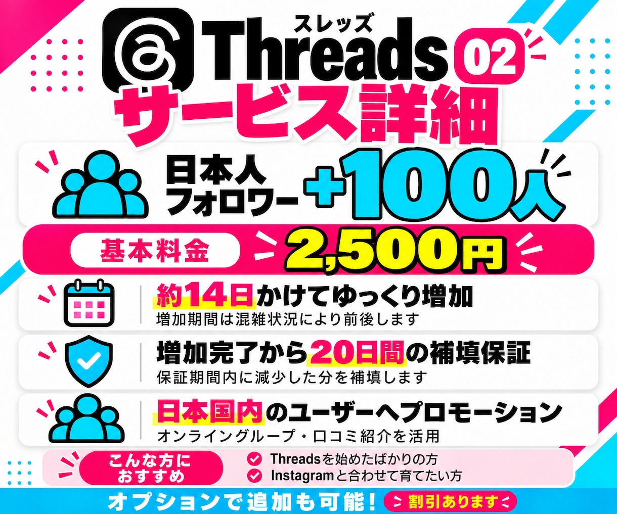 スレッズ日本人フォロワー100人増やします Threads対応｜ゆっくり自然に増加・20日補填付き イメージ7