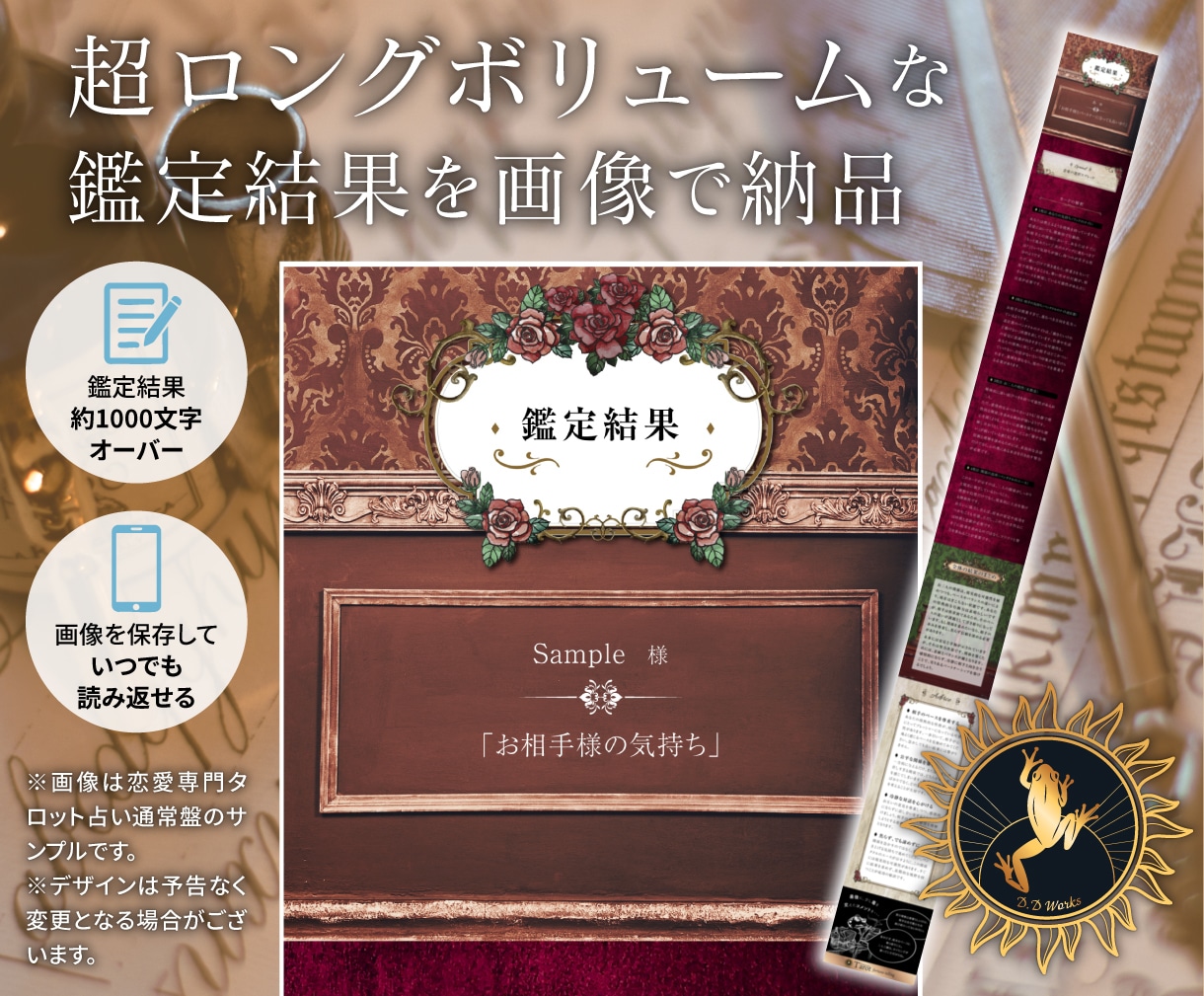 恋愛専門★ライト版【片想い／複雑/復縁】占います 恋愛専門タロットのお手軽ライト版！1000文字以上の精密鑑定 イメージ3