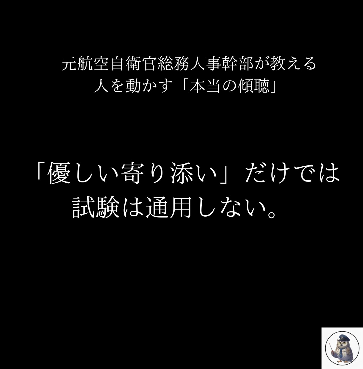 なぜ実技はＢ判定なのか？自衛隊式で合格へ導きます 元幹部自衛官直伝。最短3週間で一発合格した「実戦術」を伝授 イメージ2