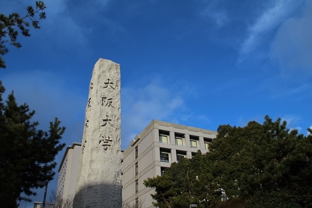 大阪大学の受験相談のります 現役阪大生が受験、学生生活について教えます イメージ2