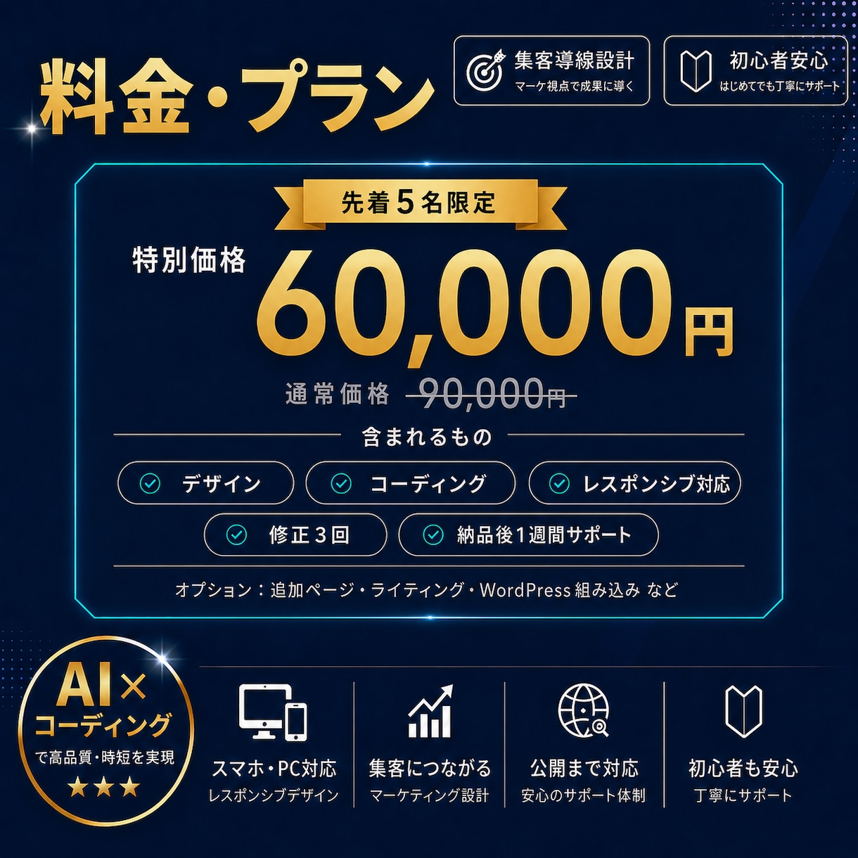 個人事業主・サロン・店舗向けHP制作します AI×マーケ視点｜お問い合わせにつながるHP イメージ5