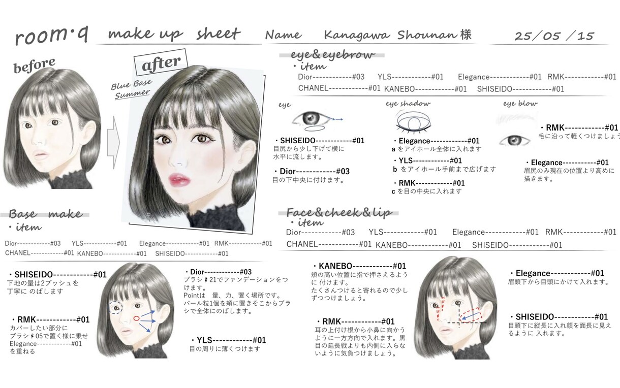 あなたにぴったりのオリジナルメイクカルテ作成します 骨格診断、パーソナルカラー、気がかり修正、補正メイク イメージ1