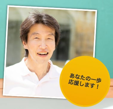 一歩踏み出す勇気がもてるカウンセリングをしています 仕事の悩み・人間関係の悩みを解決する勇気が持てます！ イメージ2