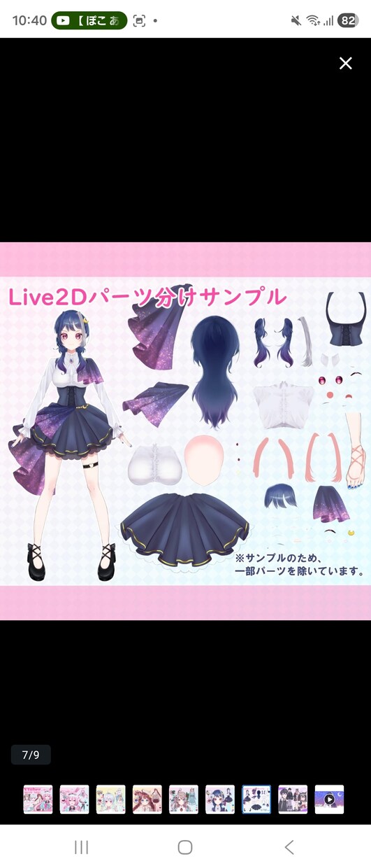 先着5名様限定価格！可愛い立ち絵制作します IRIAM・VTuberにぴったりな可愛い立ち絵を制作します イメージ6