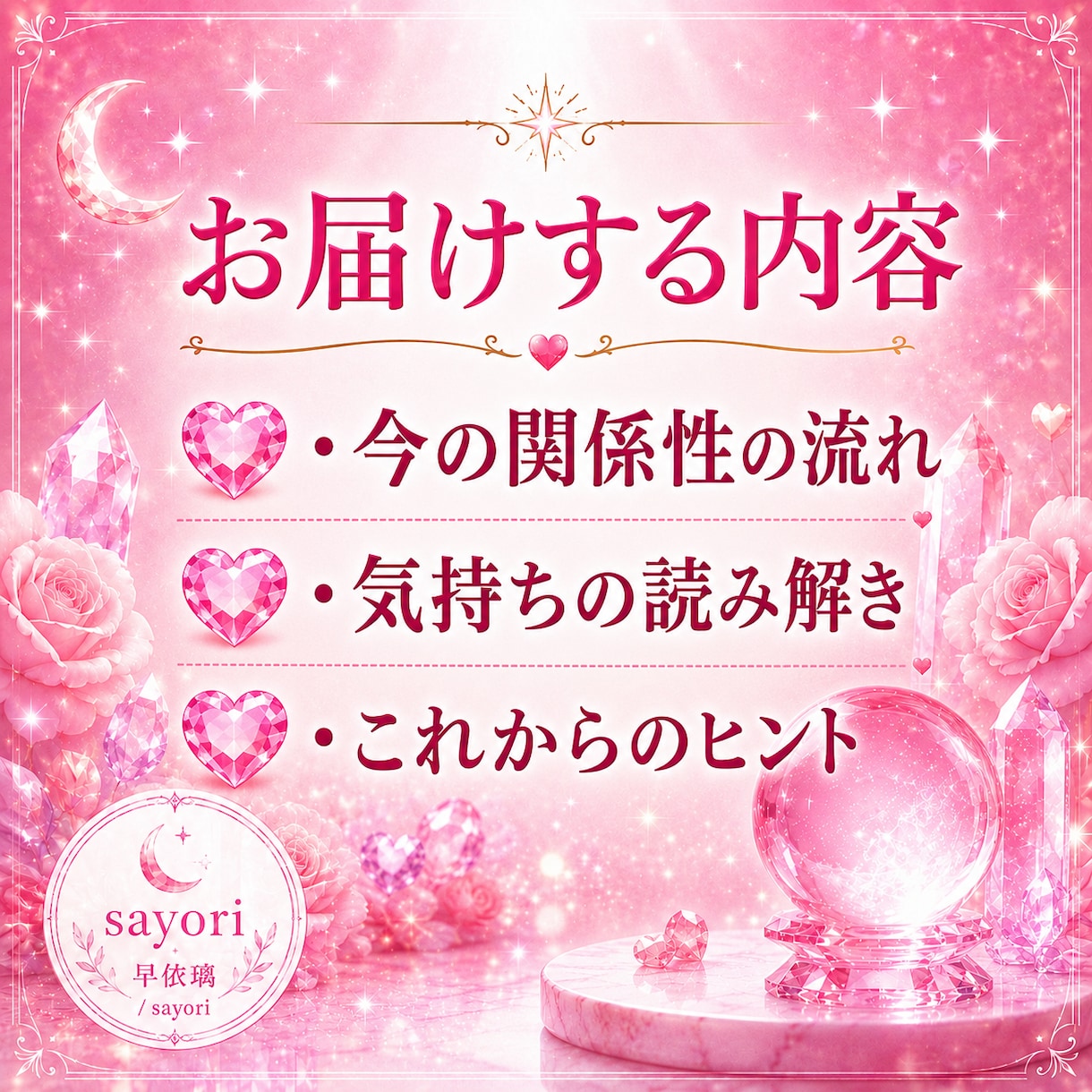 恋愛・復縁　彼の気持ちを優しく読み解きます 複数の占術を使用して、恋の不安をそっと解きます イメージ4