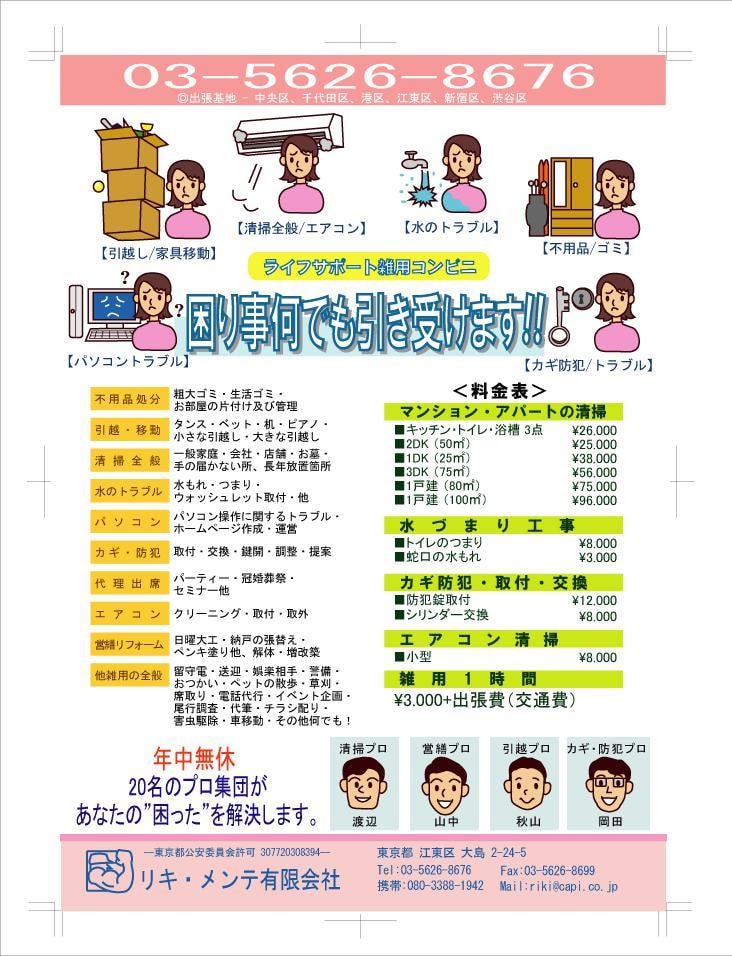 フライヤー, ポスター, FB画像作ります 印刷用、WEBフライヤー各サイズで承ります イメージ4
