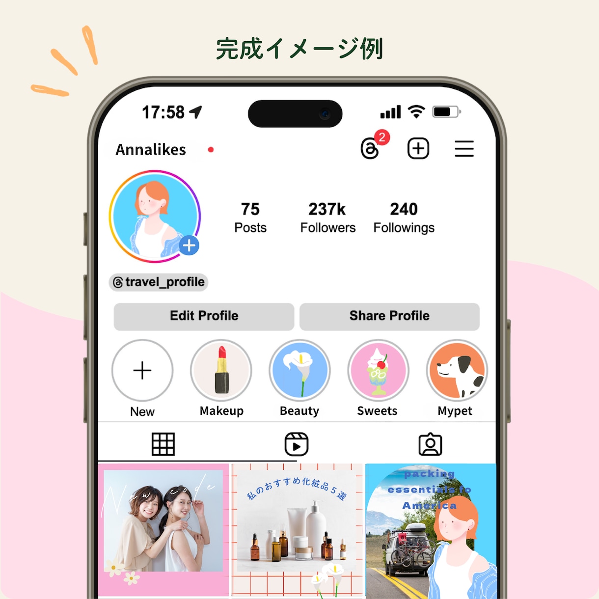 Instagramの世界観を彩るイラスト描きます 商用OK！シンプルなのに目を引く配色デザイン○ イメージ9